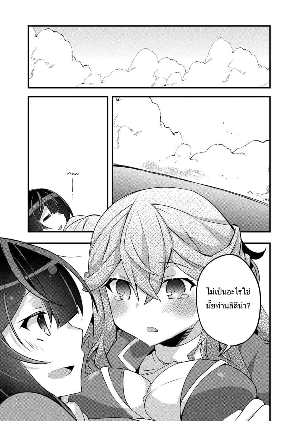 I Was a Man Before Reincarnating, So I Refuse a Reverse Harem page 31