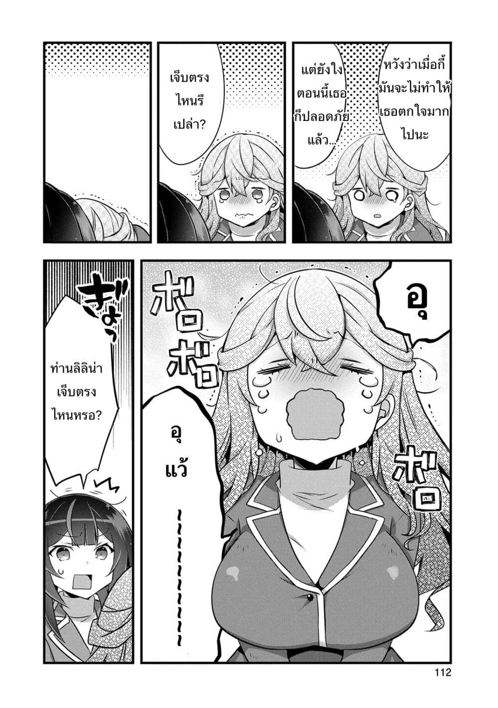 I Was a Man Before Reincarnating, So I Refuse a Reverse Harem page 32
