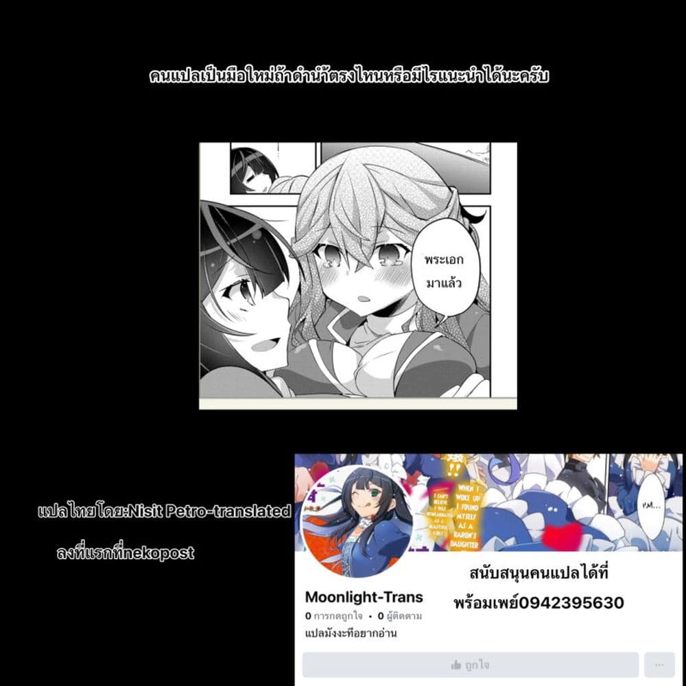 I Was a Man Before Reincarnating, So I Refuse a Reverse Harem page 41