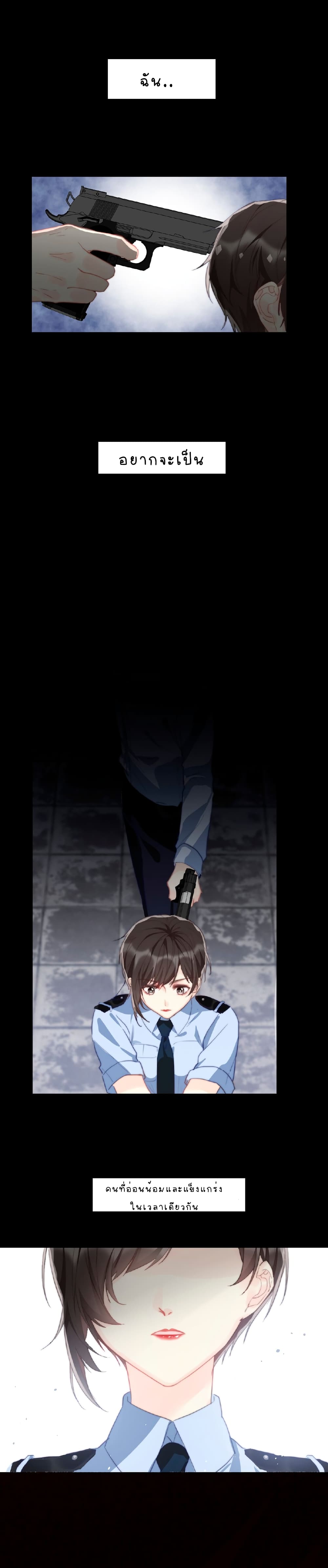 I Was Forced to Become the Princess of a Strange World? page 4