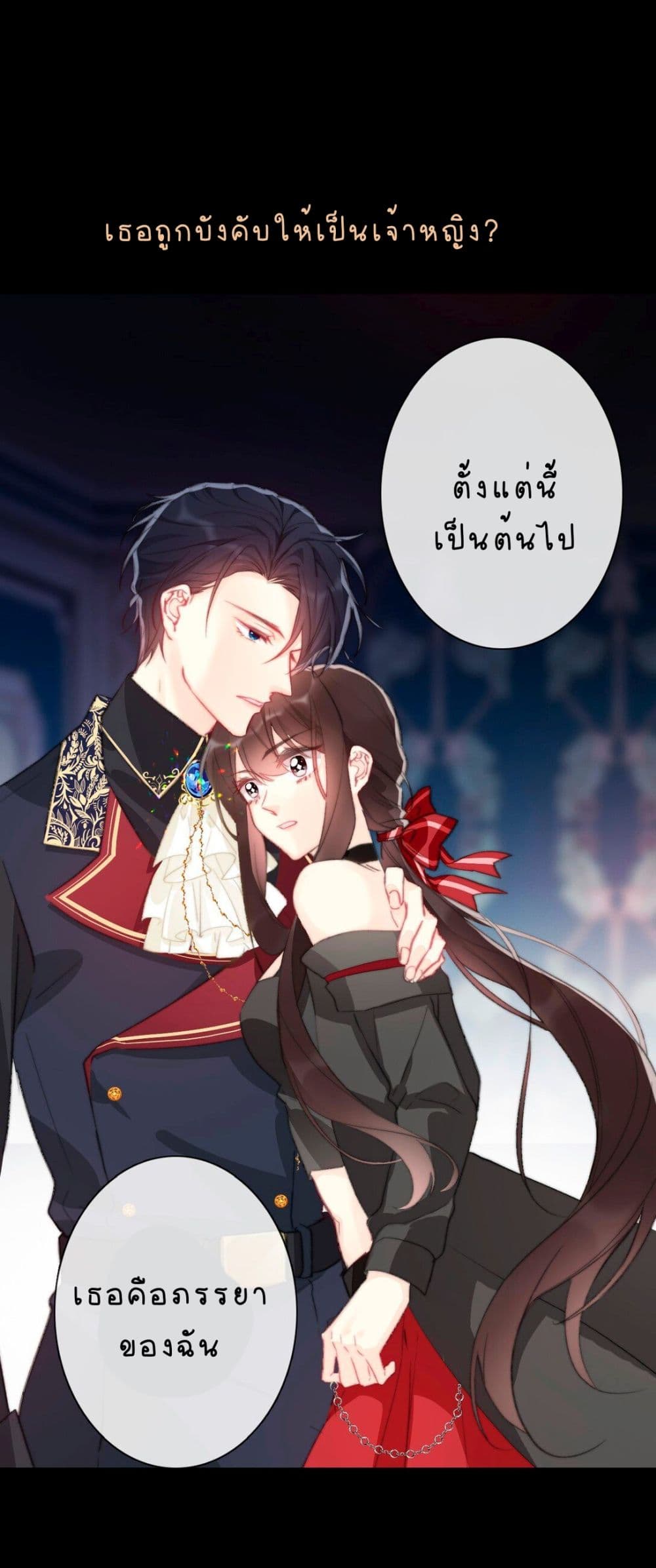 I Was Forced to Become the Princess of a Strange World? page 9