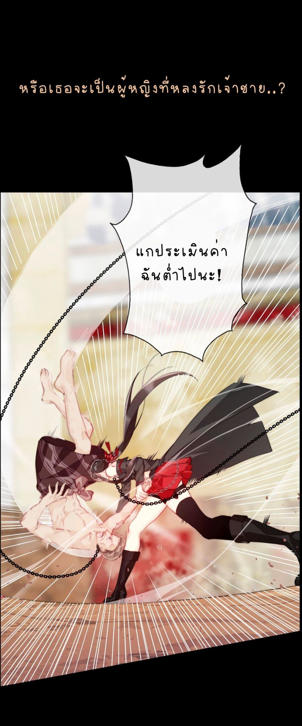 I Was Forced to Become the Princess of a Strange World? page 10