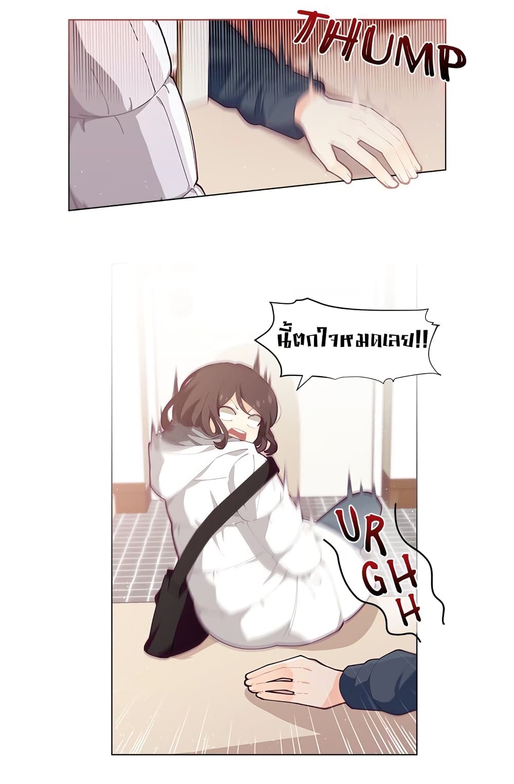 I Was Just an Ordinary Lady page 4