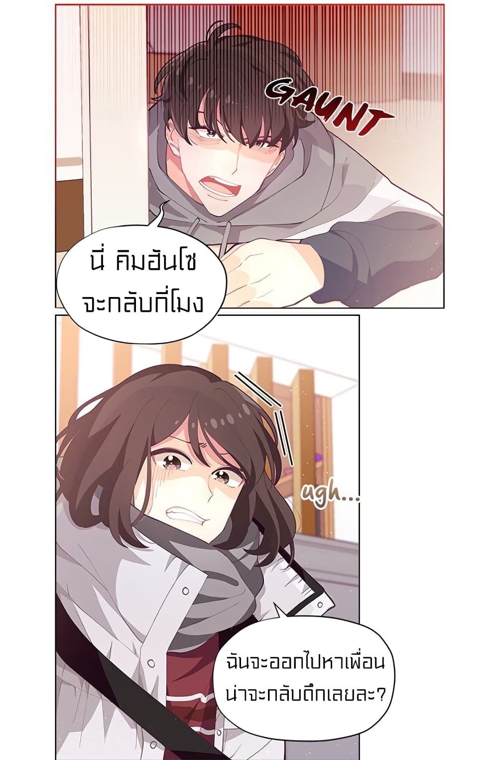 I Was Just an Ordinary Lady page 5