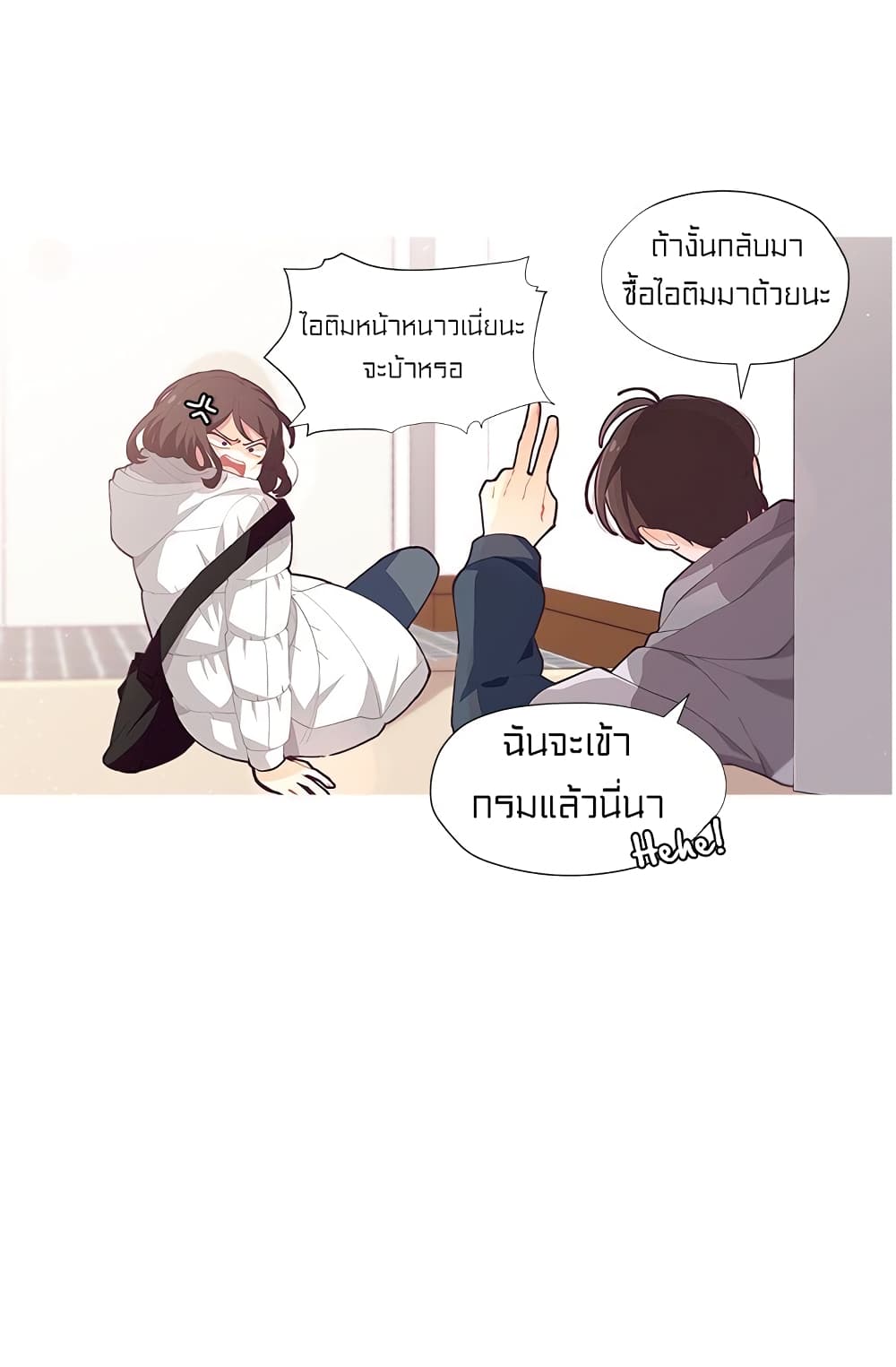 I Was Just an Ordinary Lady page 6