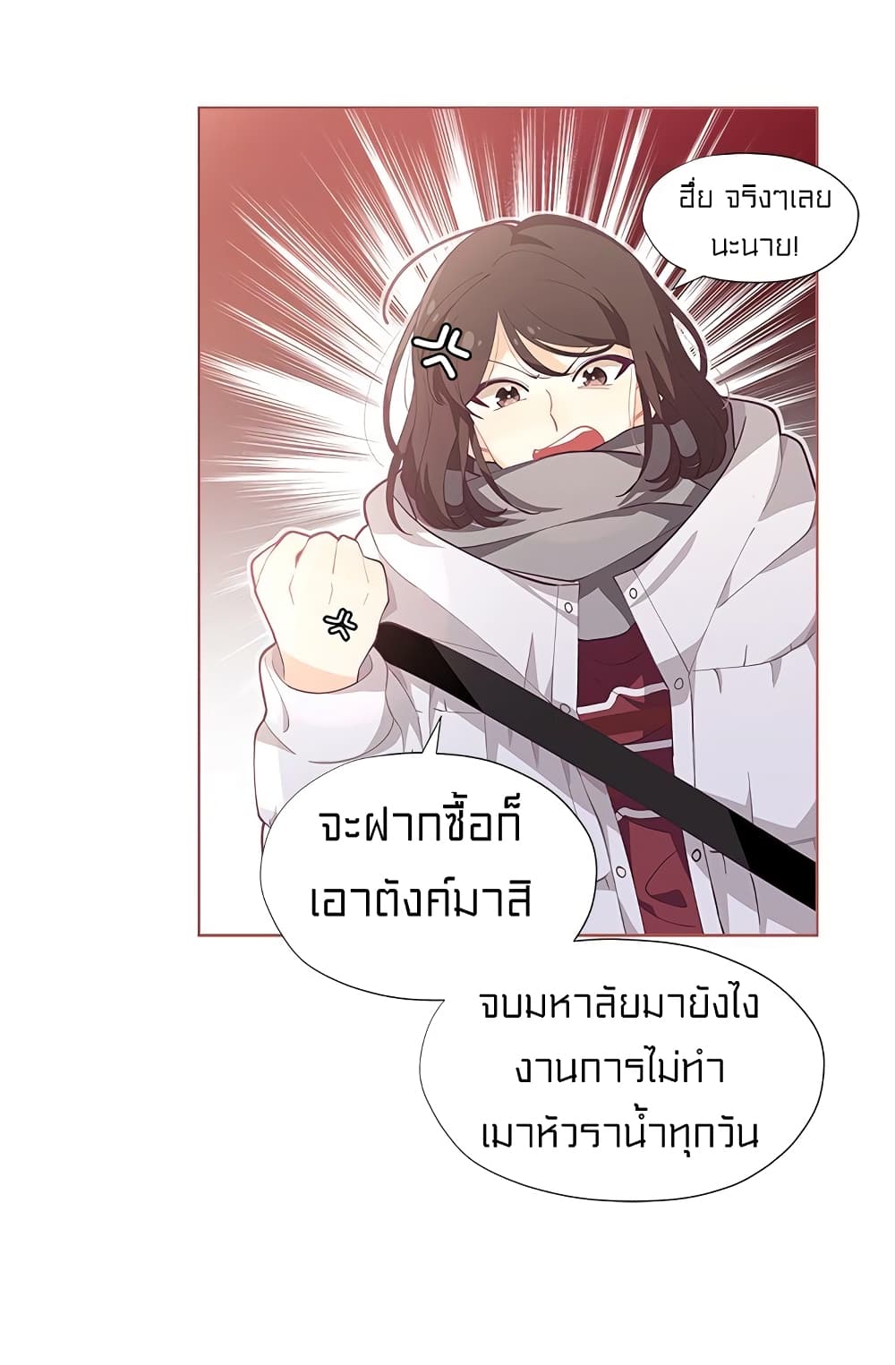 I Was Just an Ordinary Lady page 7