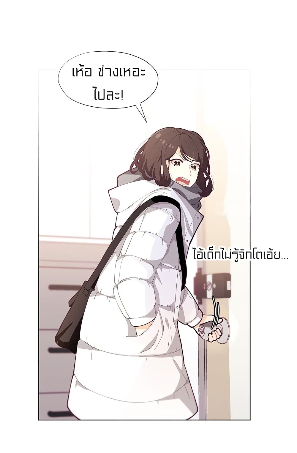 I Was Just an Ordinary Lady page 9
