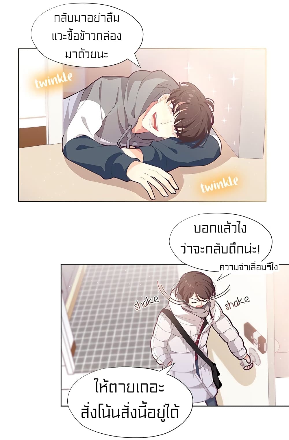 I Was Just an Ordinary Lady page 10