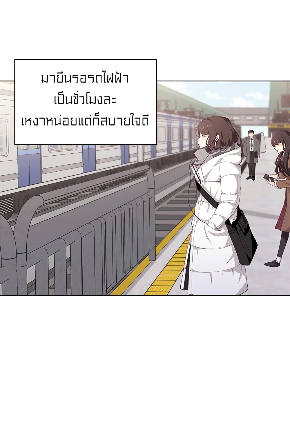 I Was Just an Ordinary Lady page 12