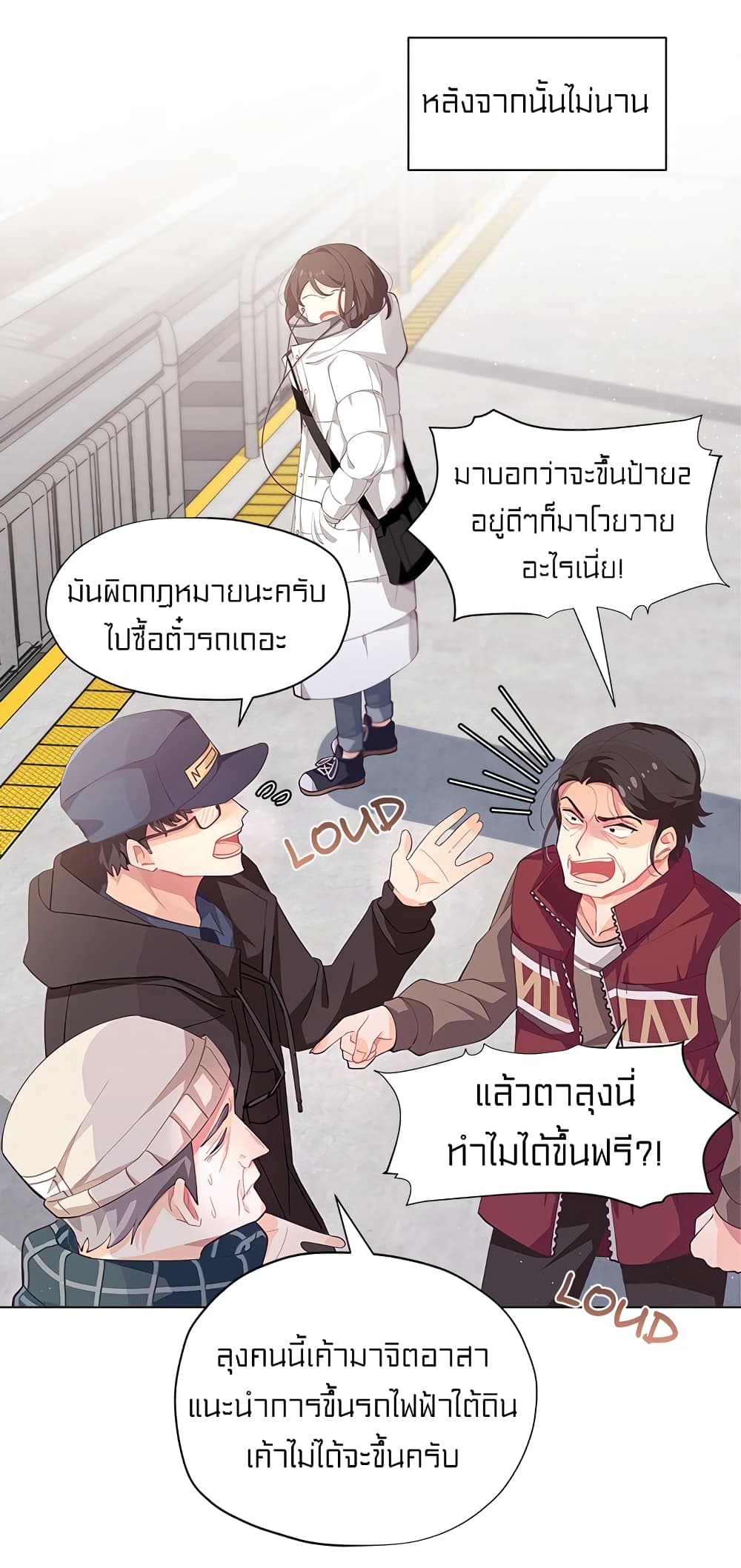 I Was Just an Ordinary Lady page 13