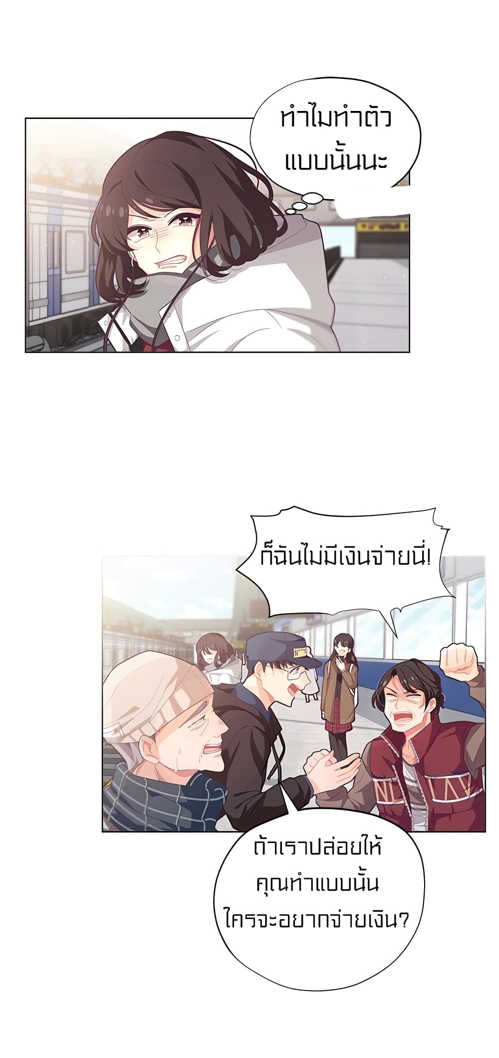 I Was Just an Ordinary Lady page 14