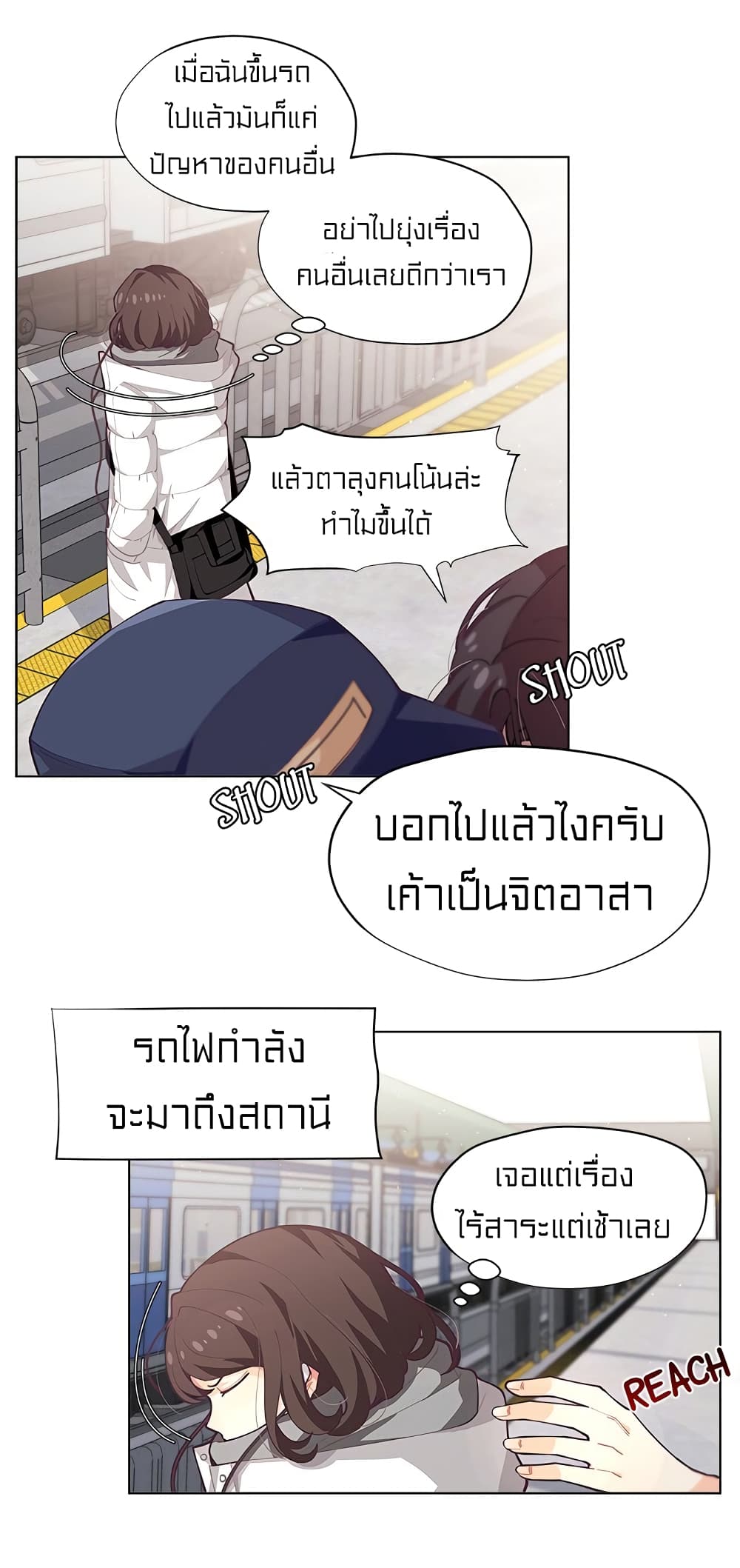 I Was Just an Ordinary Lady page 15