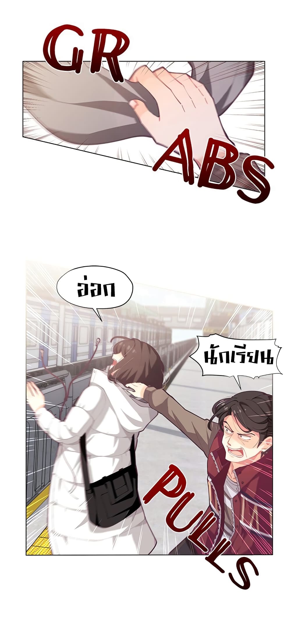I Was Just an Ordinary Lady page 16