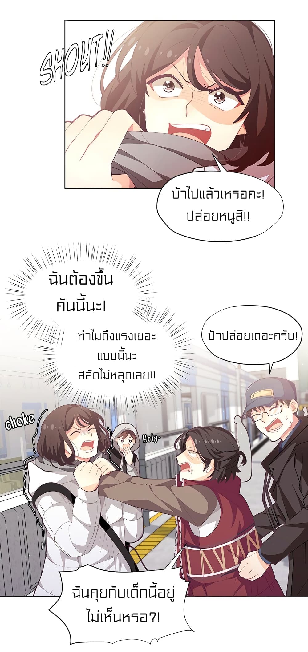 I Was Just an Ordinary Lady page 18