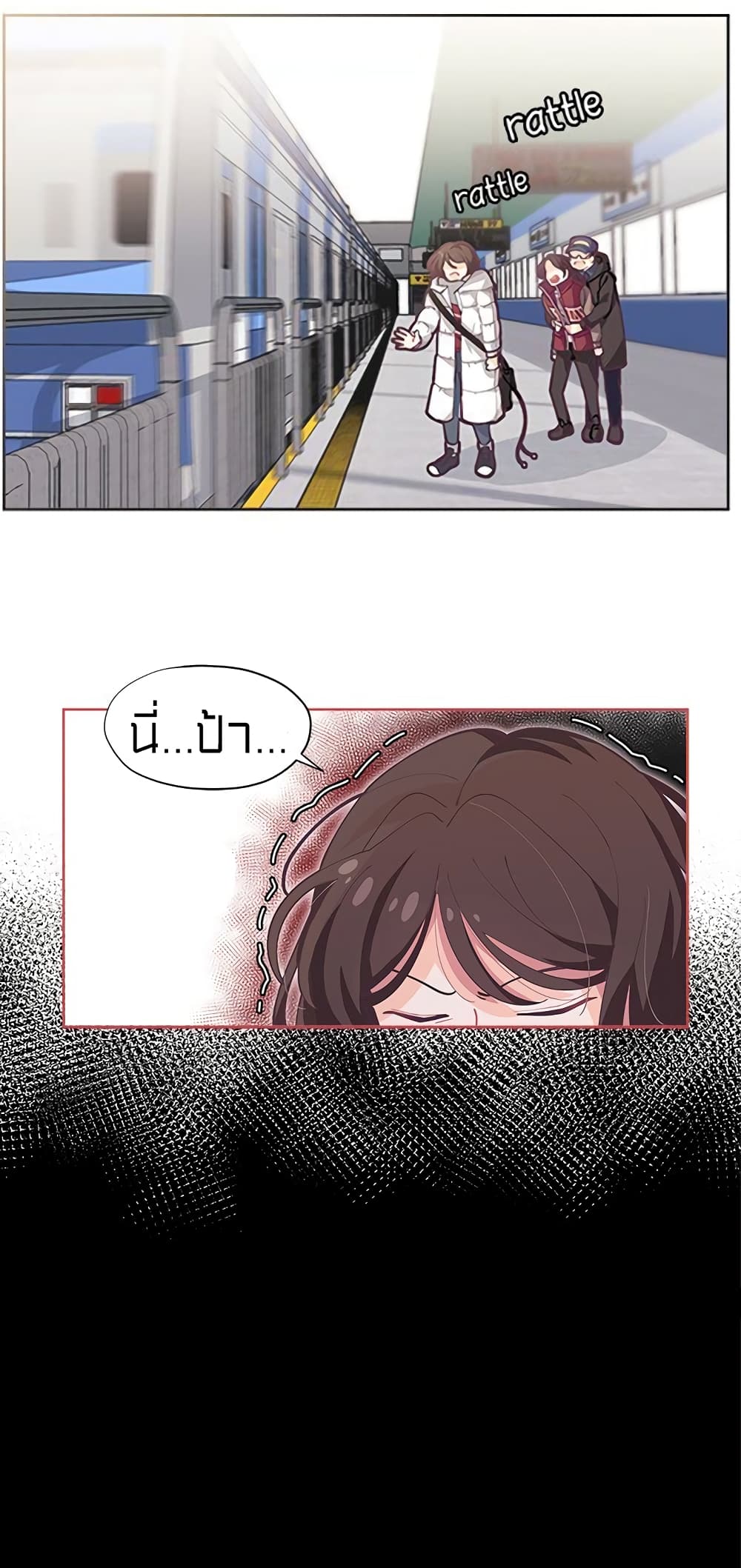 I Was Just an Ordinary Lady page 20