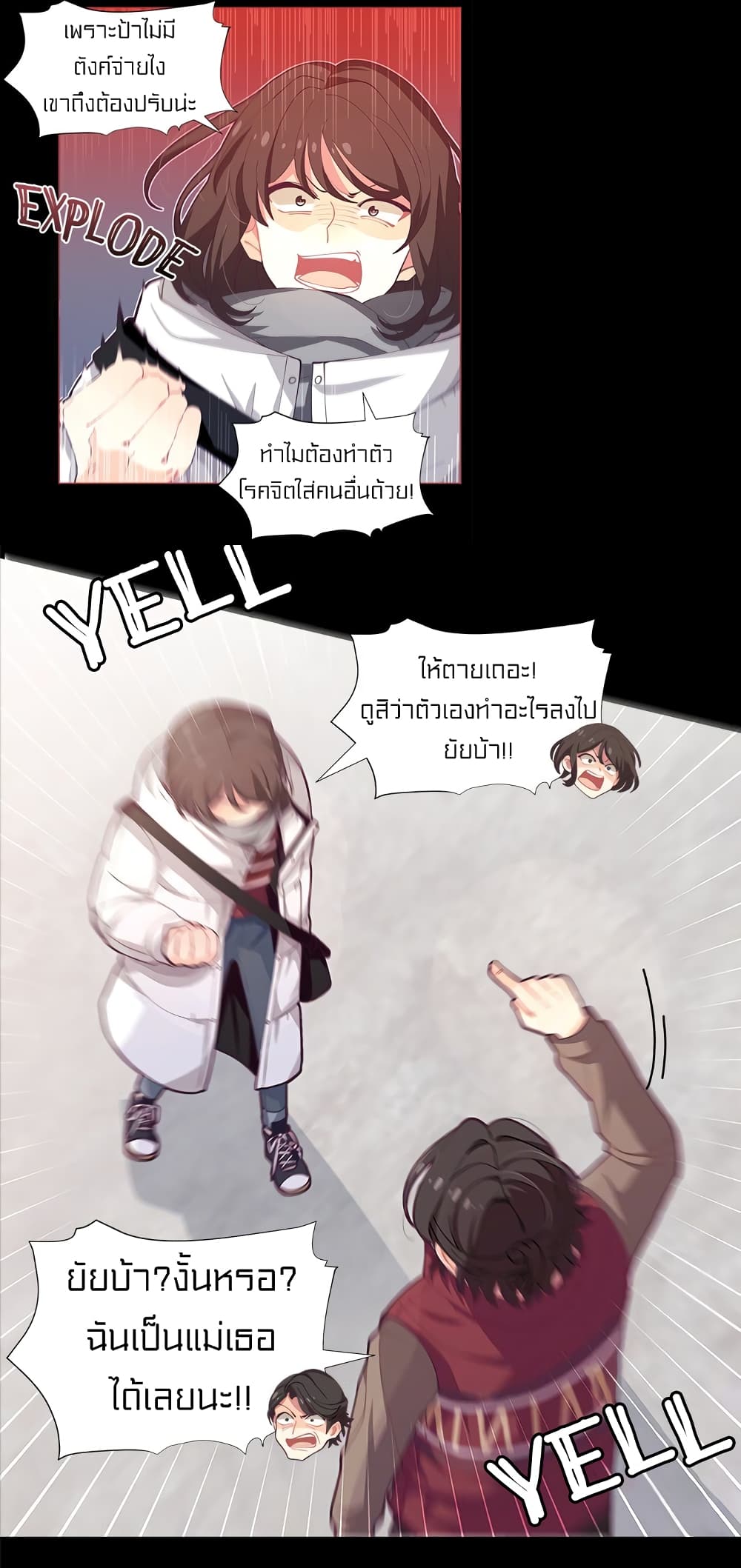I Was Just an Ordinary Lady page 21