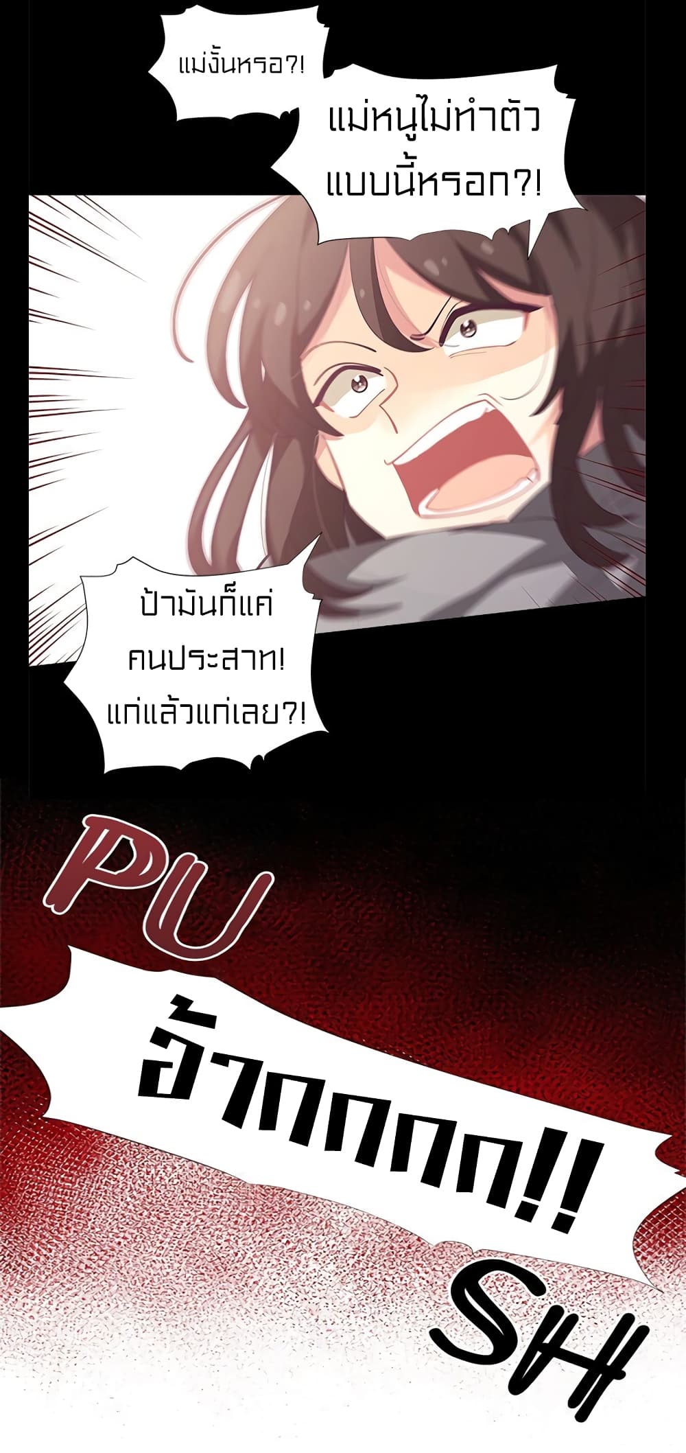 I Was Just an Ordinary Lady page 22