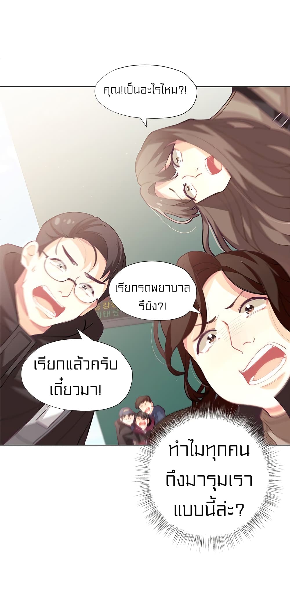 I Was Just an Ordinary Lady page 24
