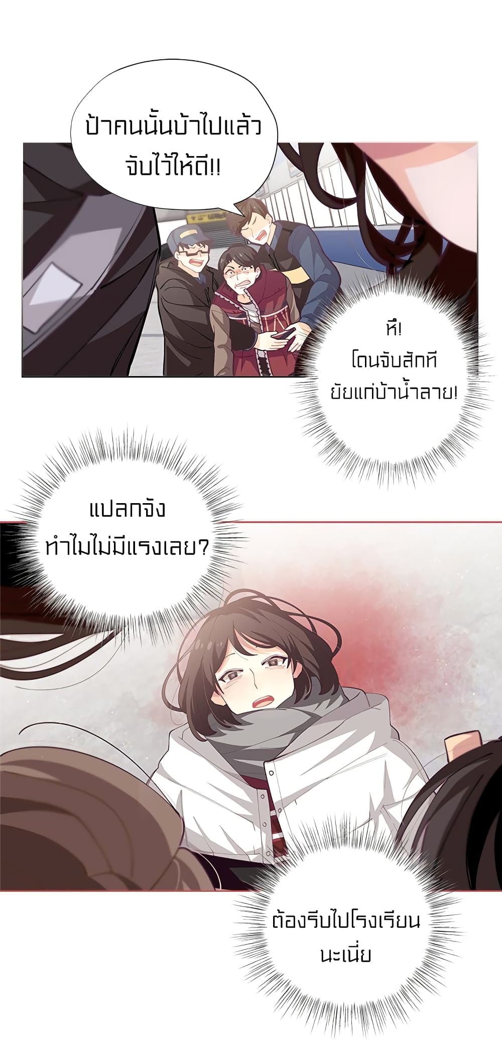 I Was Just an Ordinary Lady page 25
