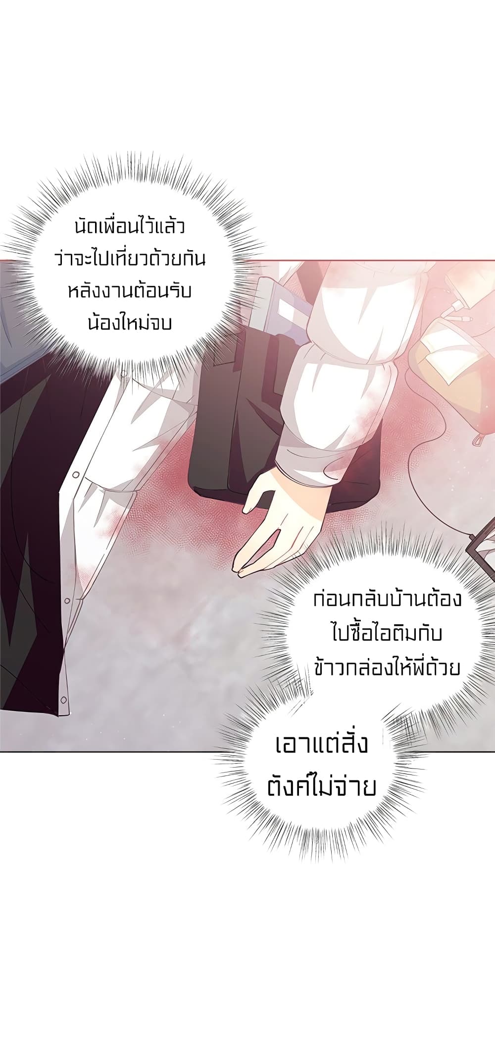 I Was Just an Ordinary Lady page 26