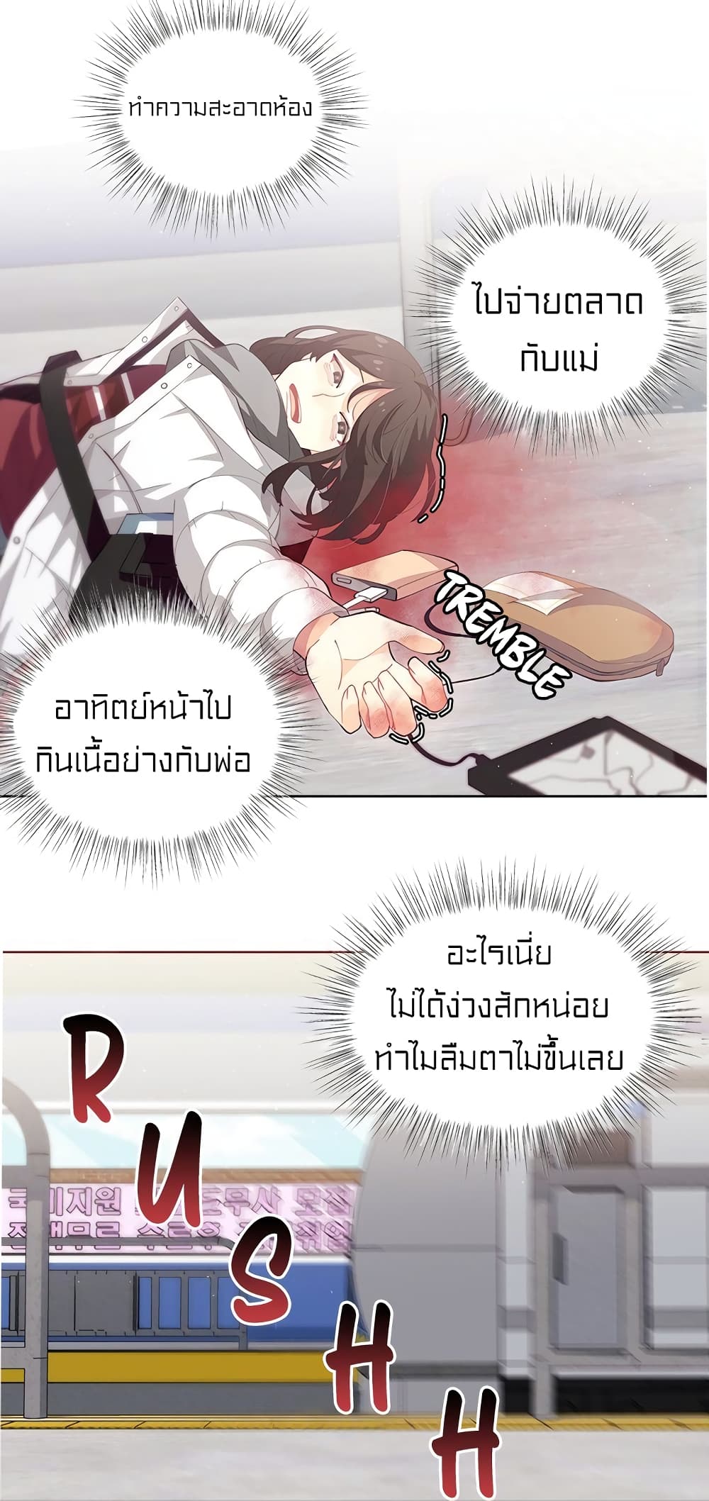 I Was Just an Ordinary Lady page 27