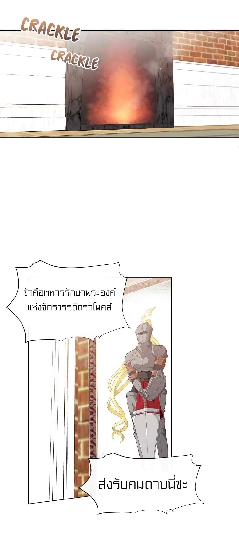 I Was Just an Ordinary Lady page 5