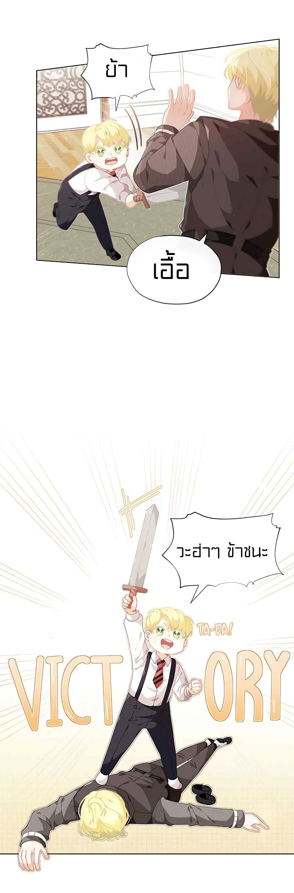 I Was Just an Ordinary Lady page 6