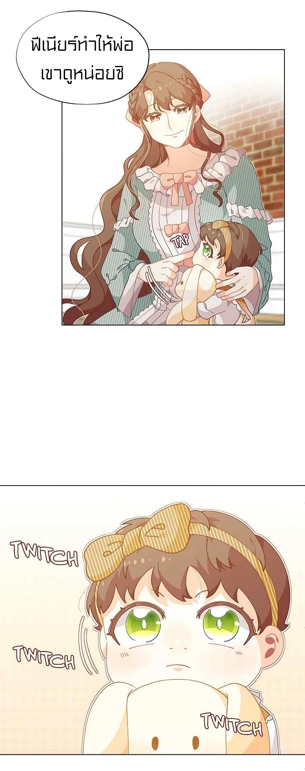 I Was Just an Ordinary Lady page 10