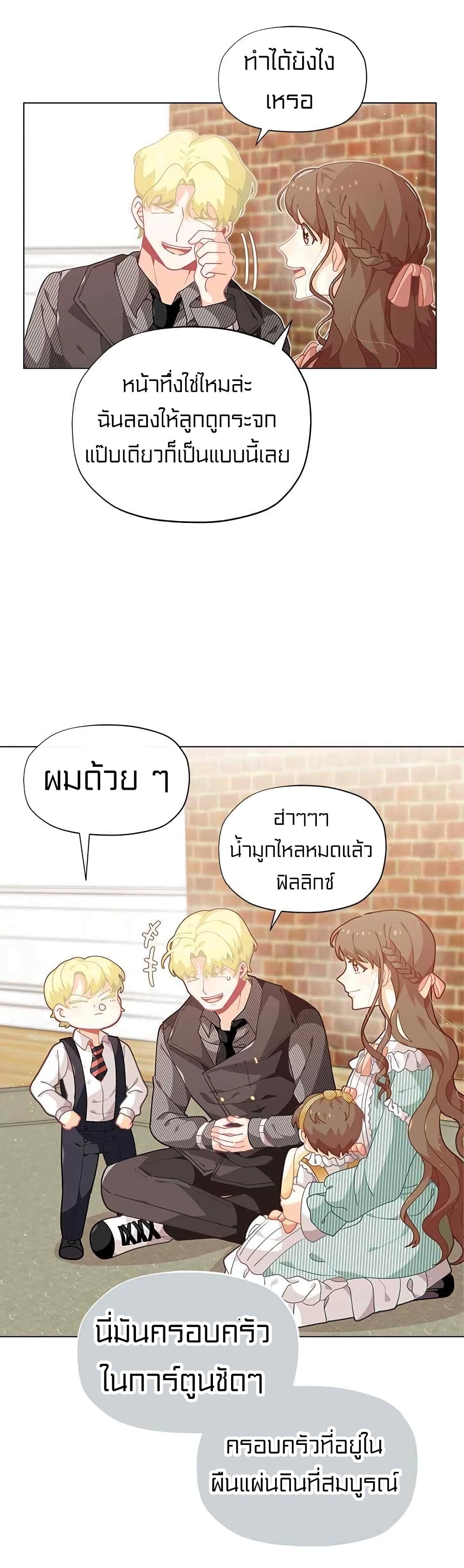 I Was Just an Ordinary Lady page 12