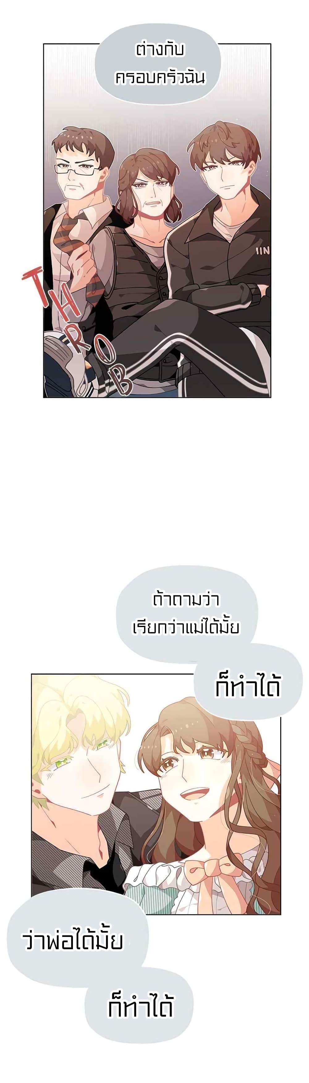 I Was Just an Ordinary Lady page 13