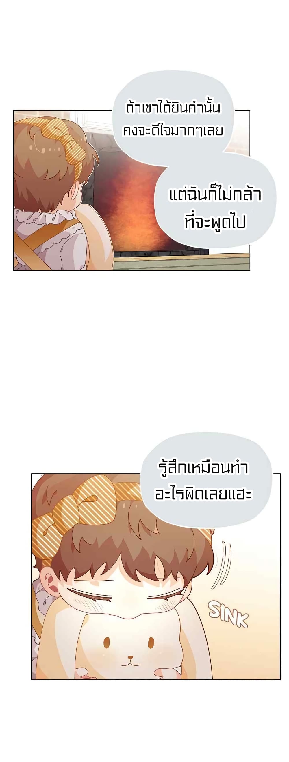 I Was Just an Ordinary Lady page 15
