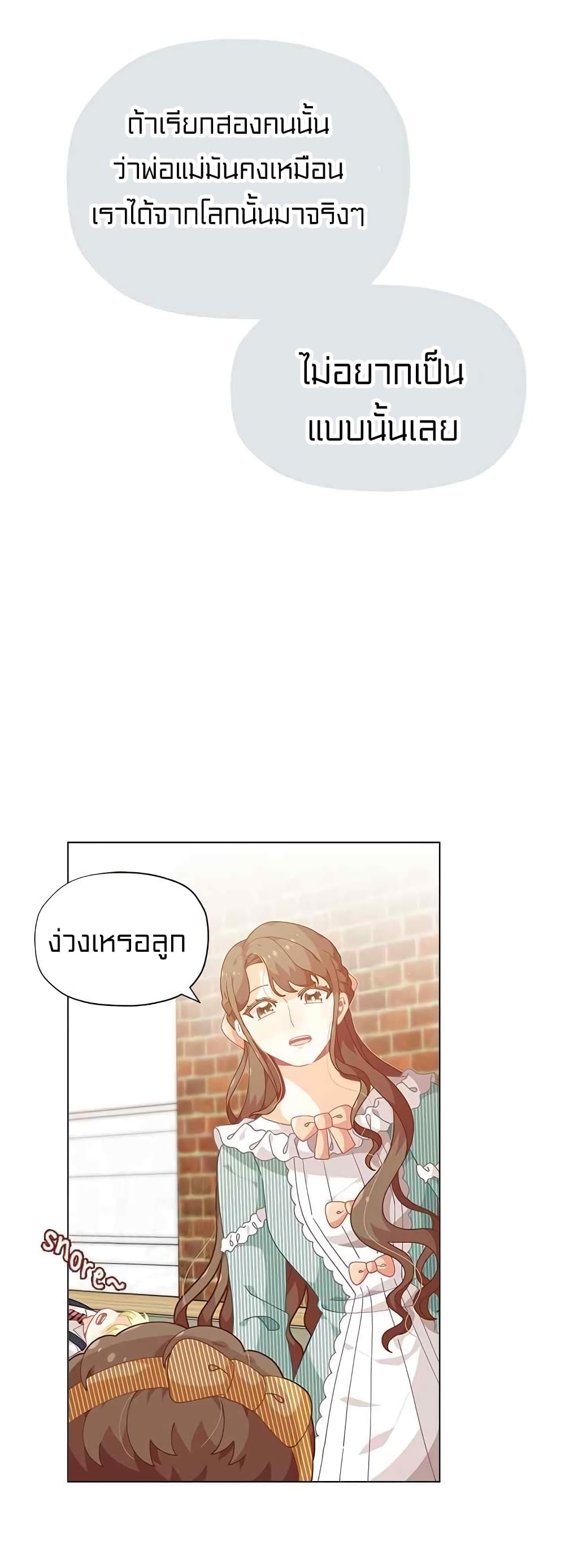 I Was Just an Ordinary Lady page 16