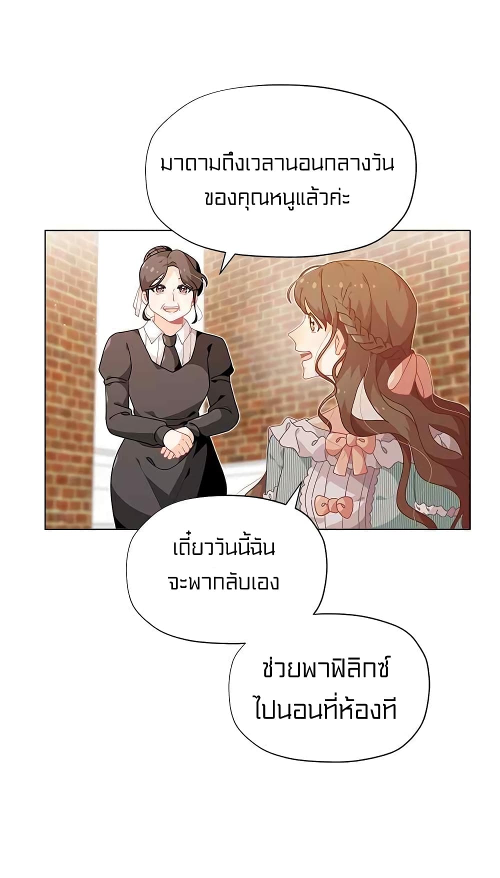 I Was Just an Ordinary Lady page 17