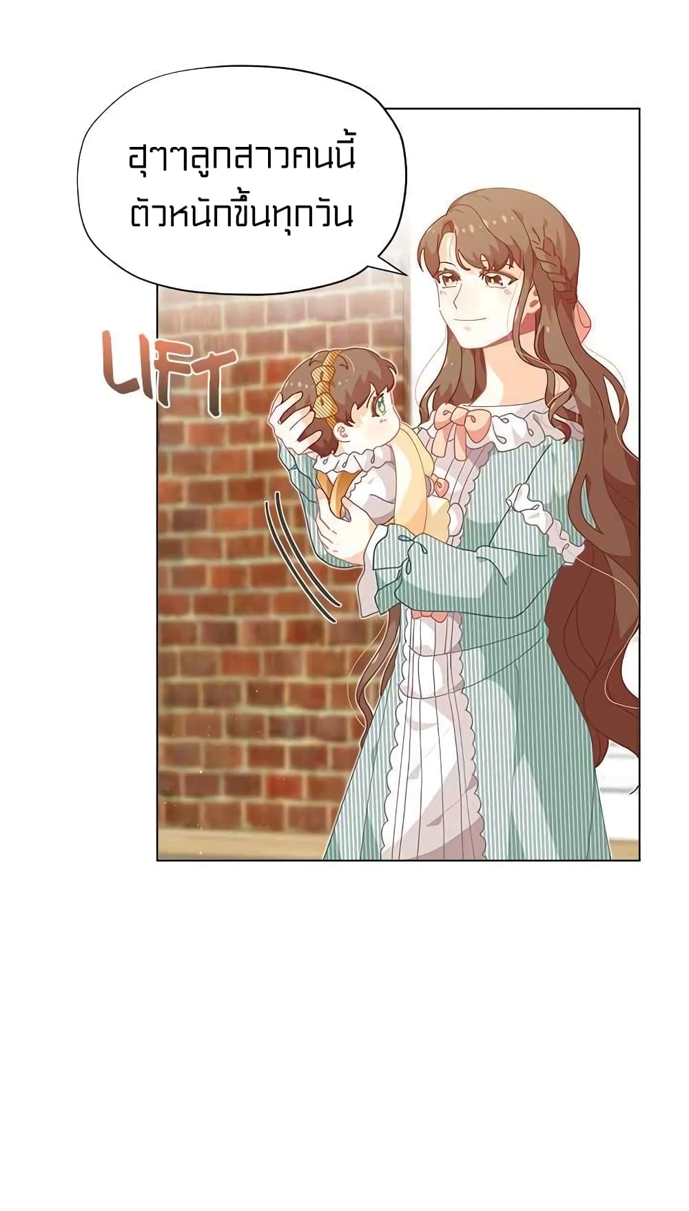 I Was Just an Ordinary Lady page 18