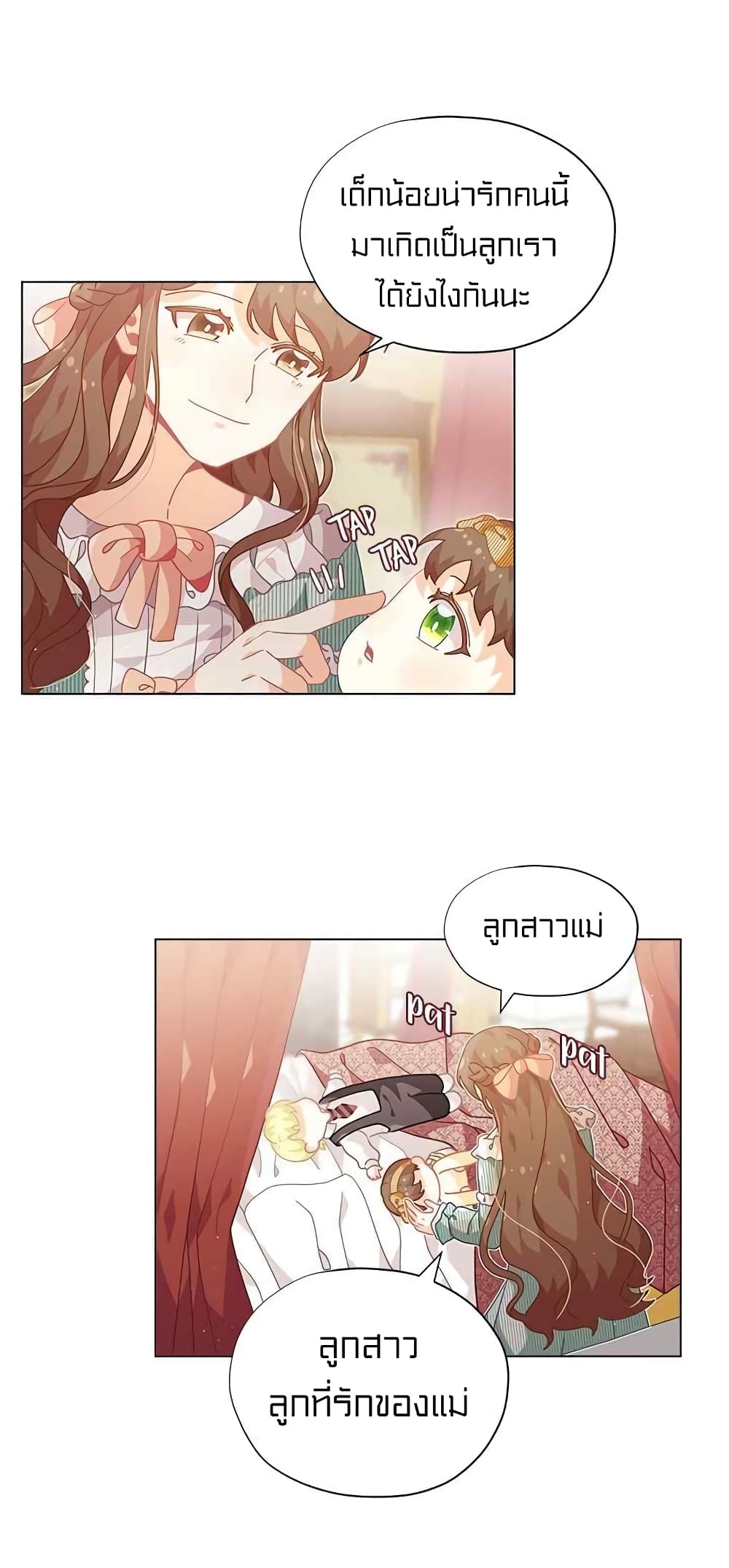 I Was Just an Ordinary Lady page 20
