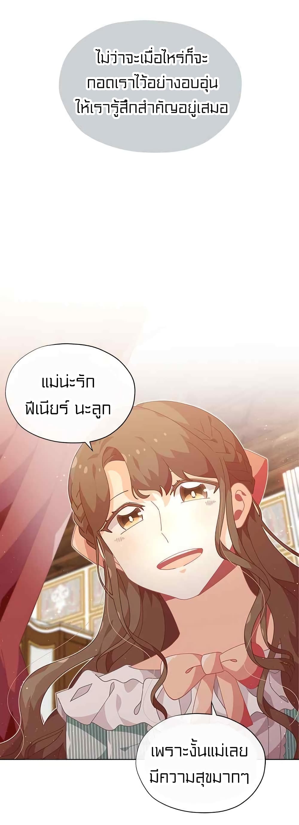 I Was Just an Ordinary Lady page 22