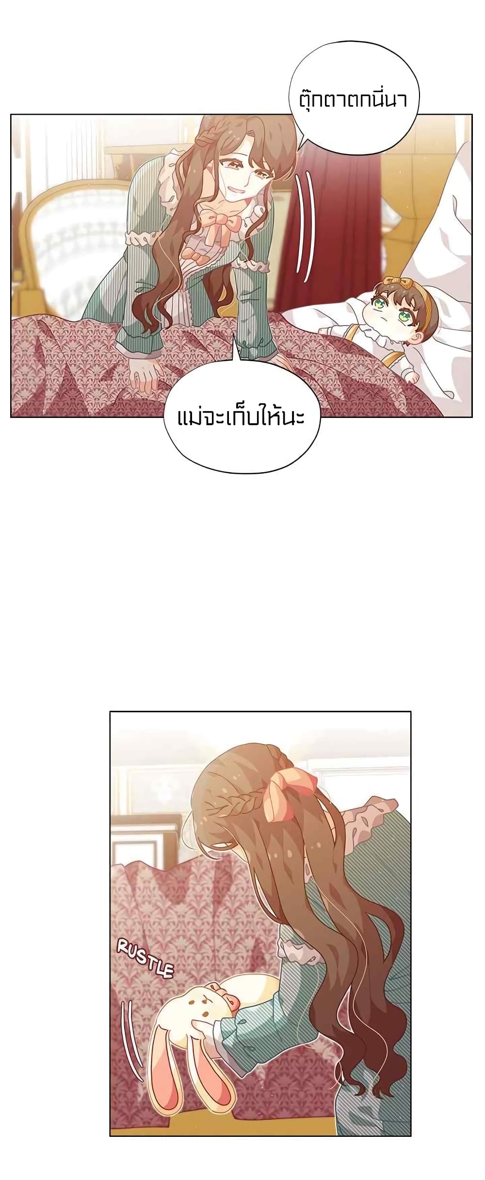 I Was Just an Ordinary Lady page 27