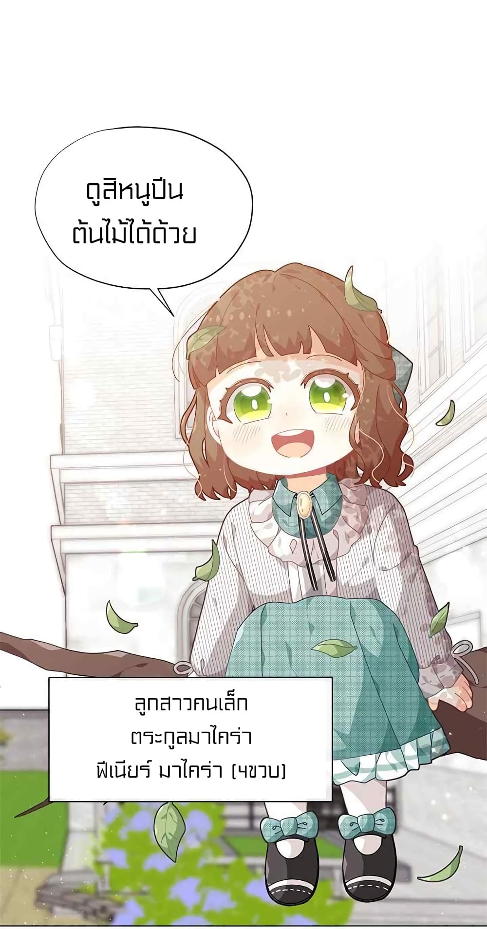 I Was Just an Ordinary Lady page 41