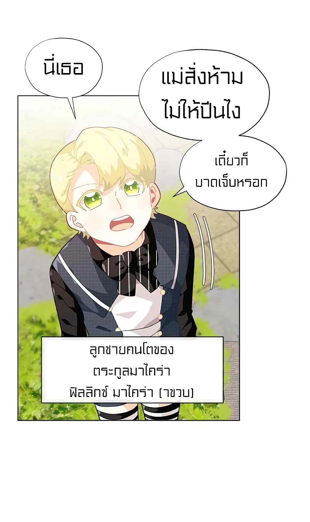 I Was Just an Ordinary Lady page 42