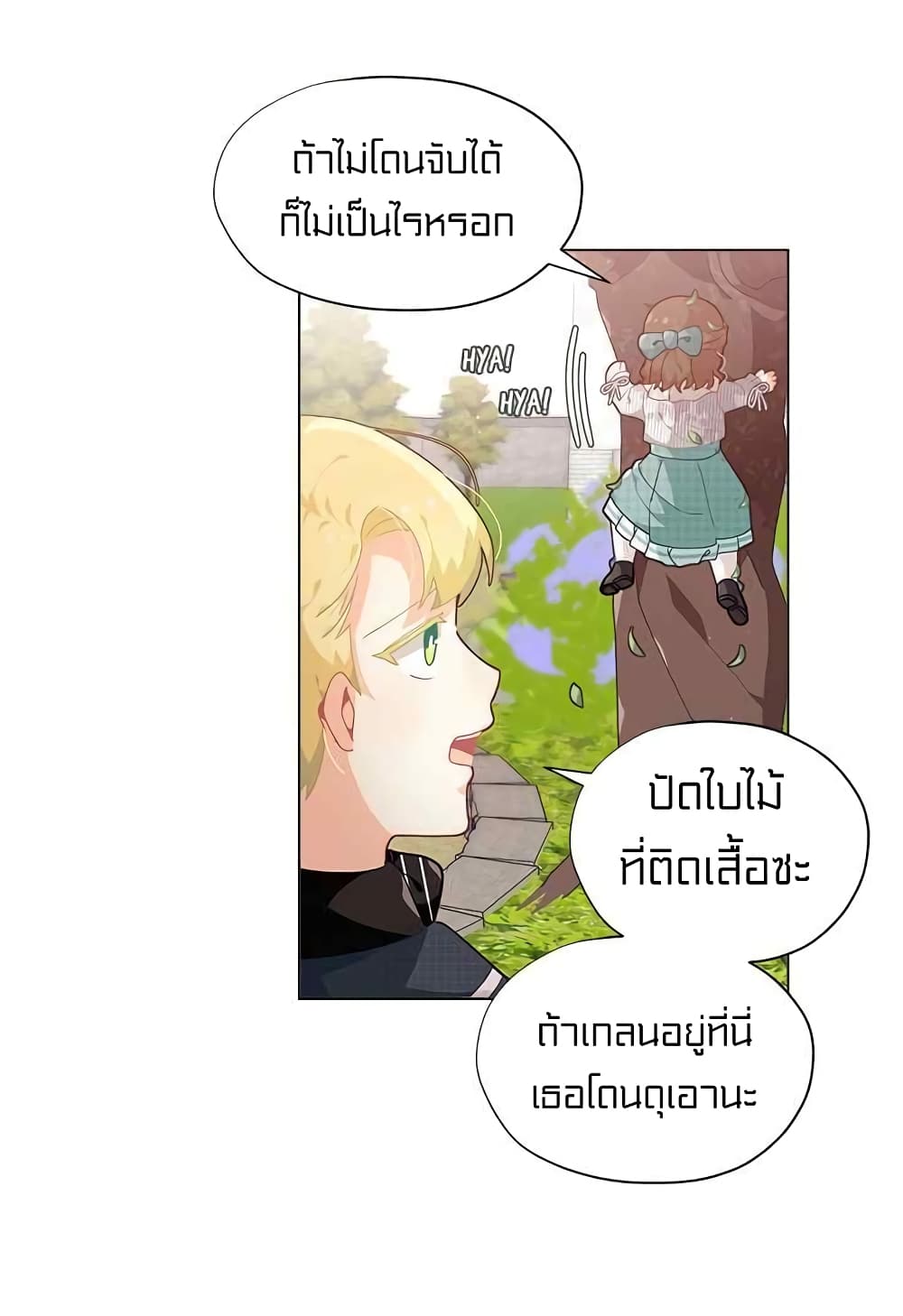 I Was Just an Ordinary Lady page 43