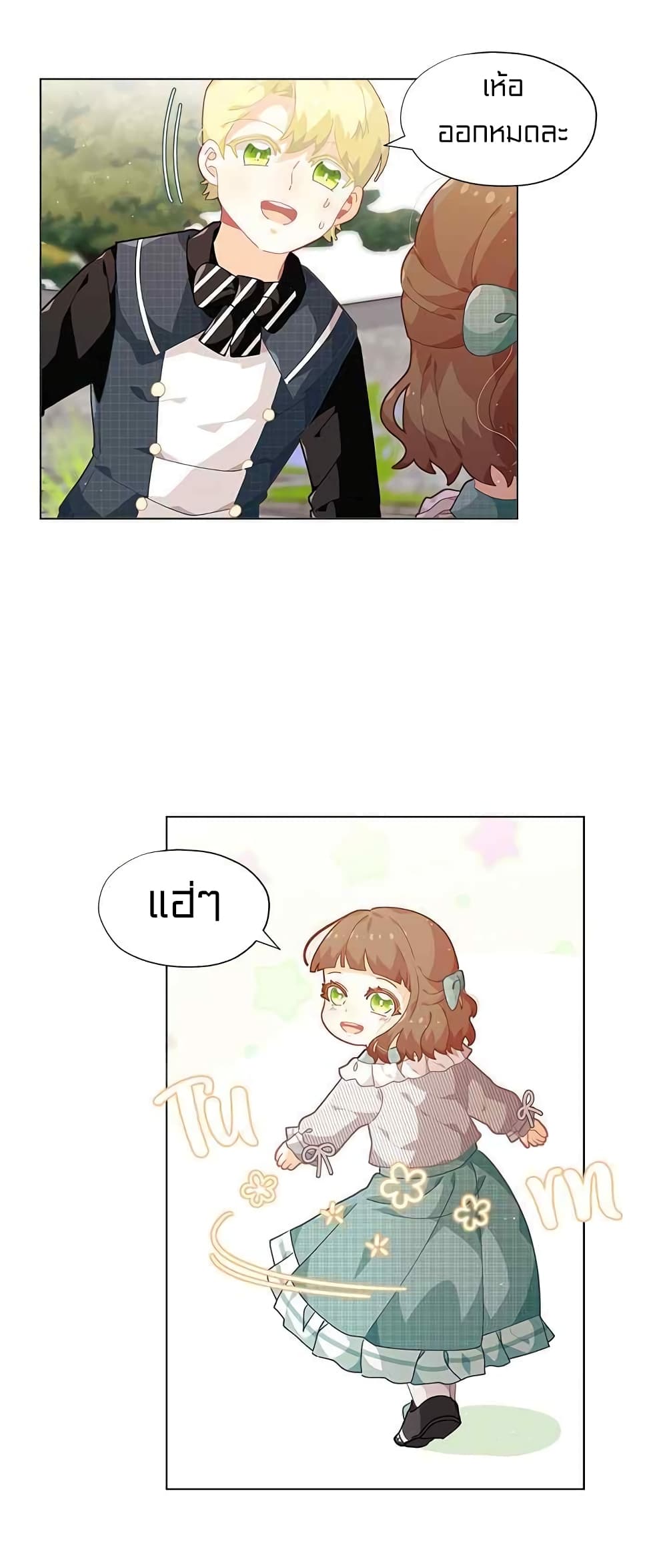 I Was Just an Ordinary Lady page 45