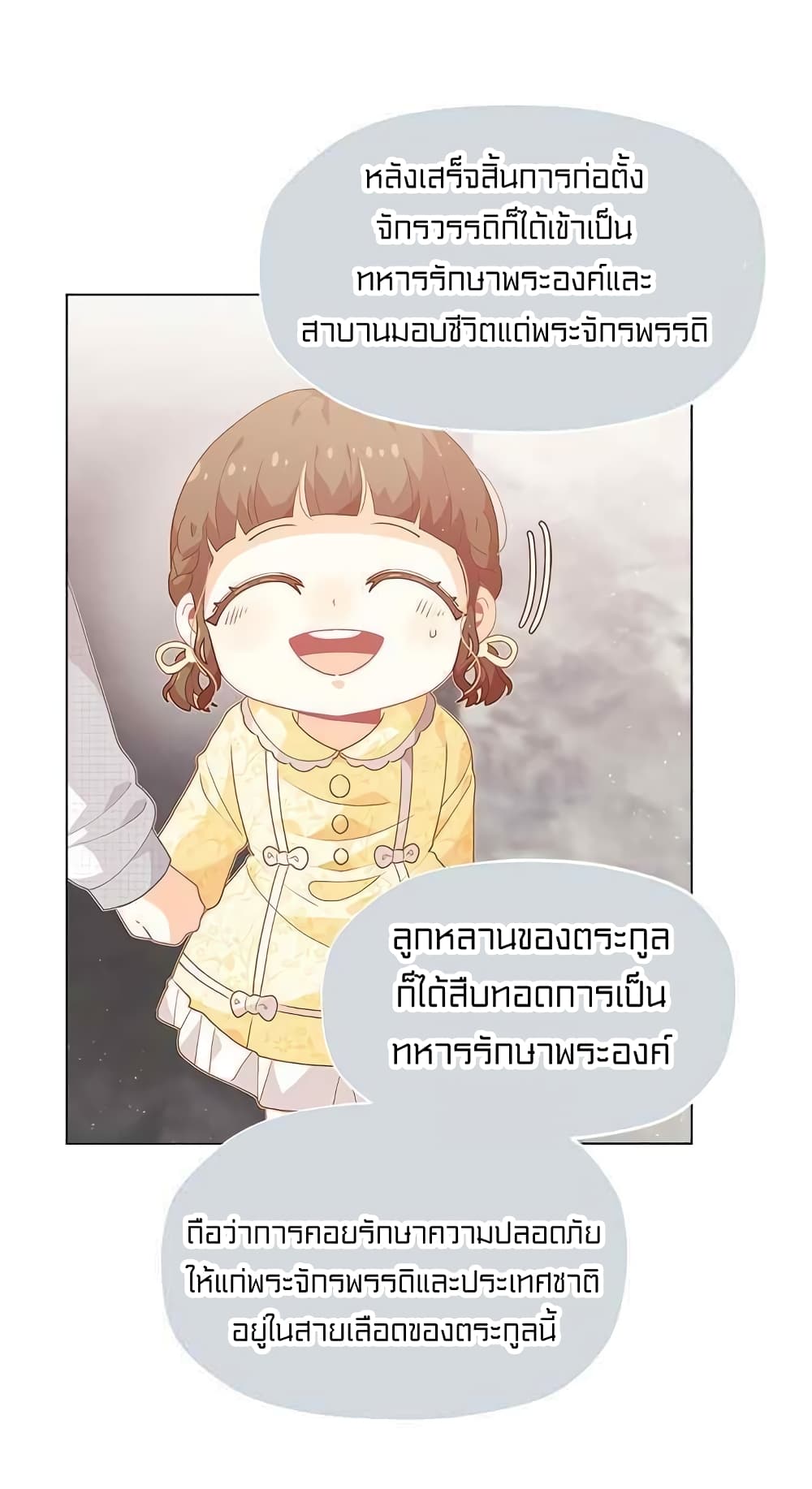 I Was Just an Ordinary Lady page 4