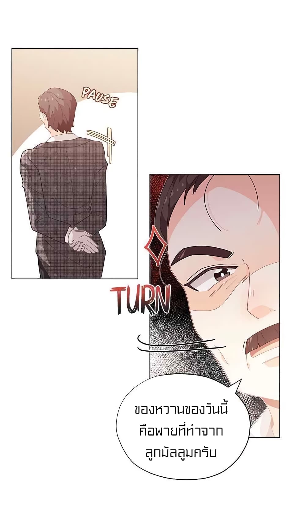 I Was Just an Ordinary Lady page 6