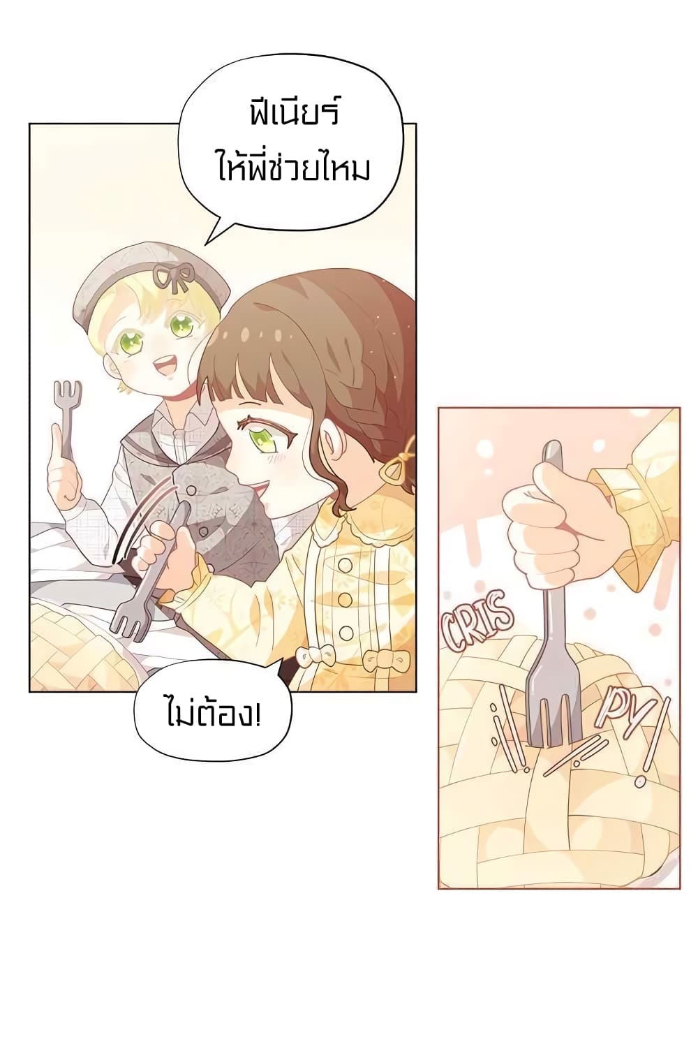 I Was Just an Ordinary Lady page 12