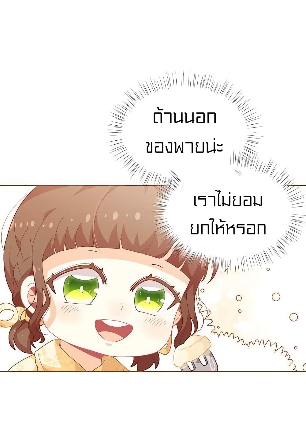 I Was Just an Ordinary Lady page 13