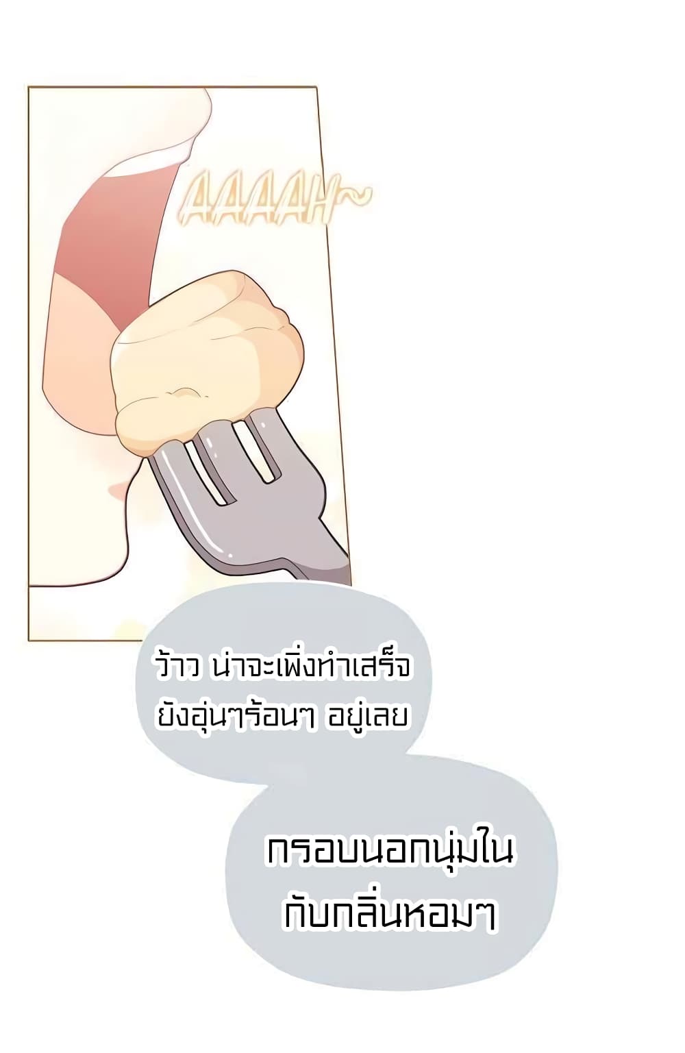 I Was Just an Ordinary Lady page 14