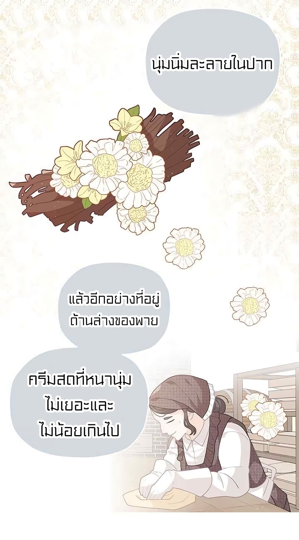 I Was Just an Ordinary Lady page 16