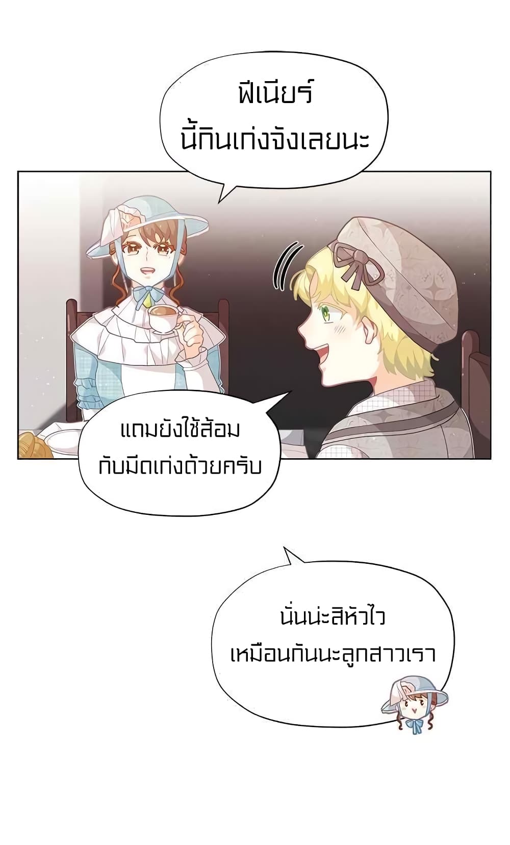 I Was Just an Ordinary Lady page 18
