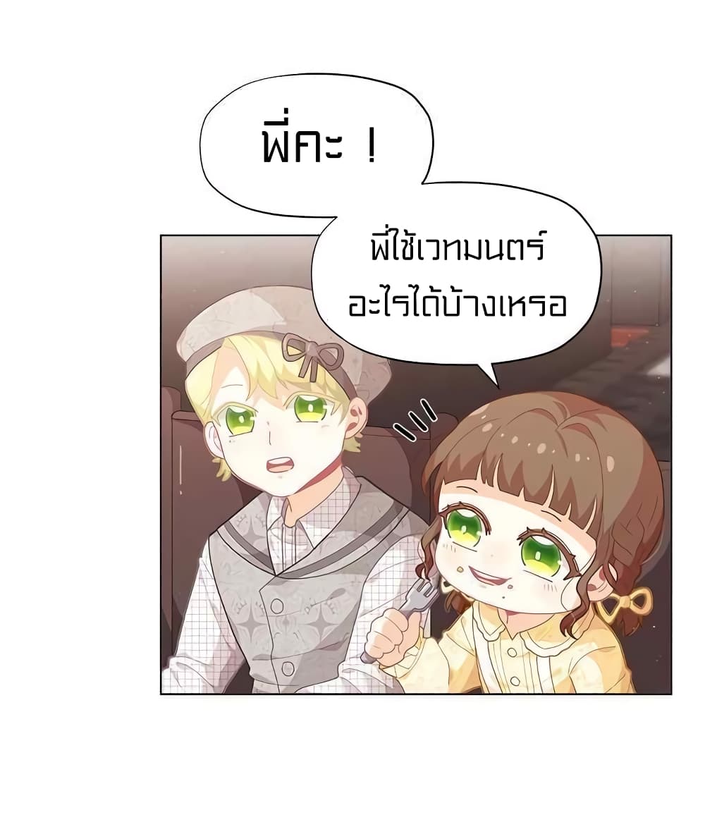 I Was Just an Ordinary Lady page 19