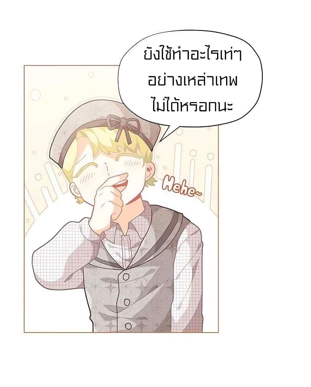 I Was Just an Ordinary Lady page 20
